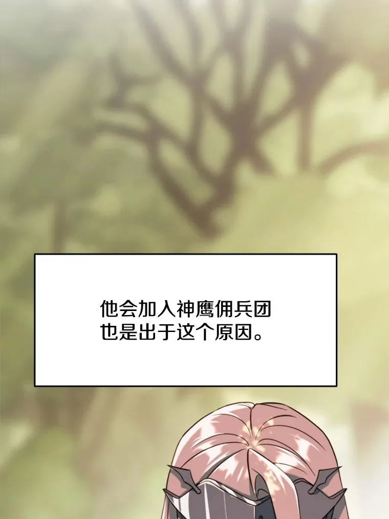 121.魔物化19