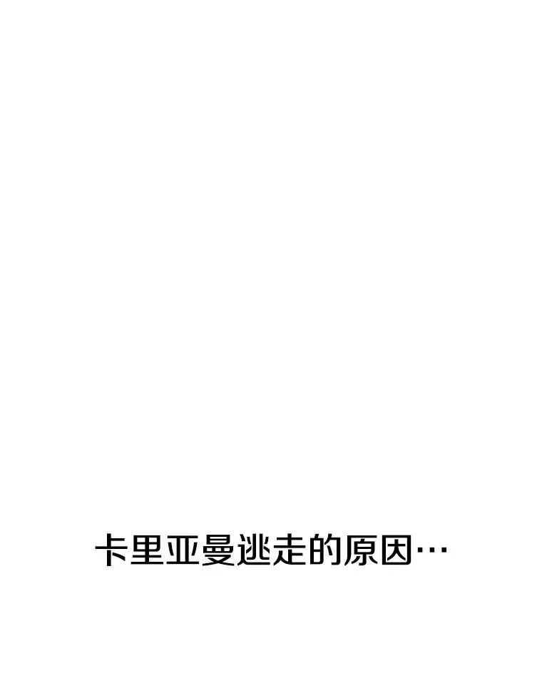 121.魔物化2