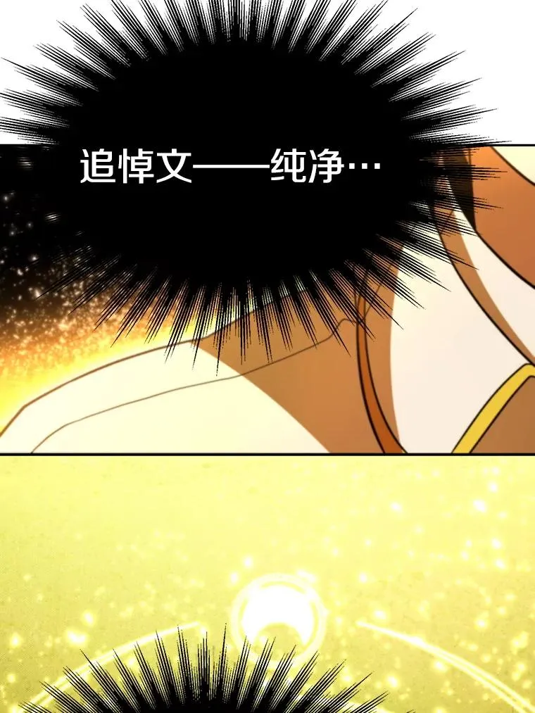 117.特殊的追悼文74