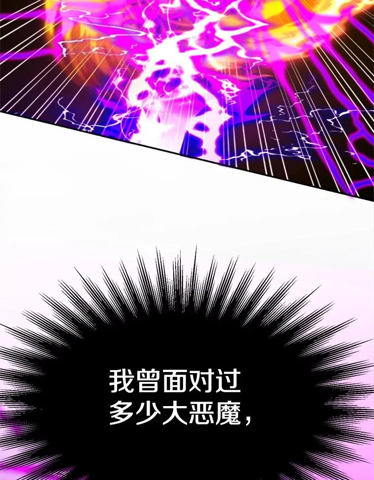 116.对战大恶魔91