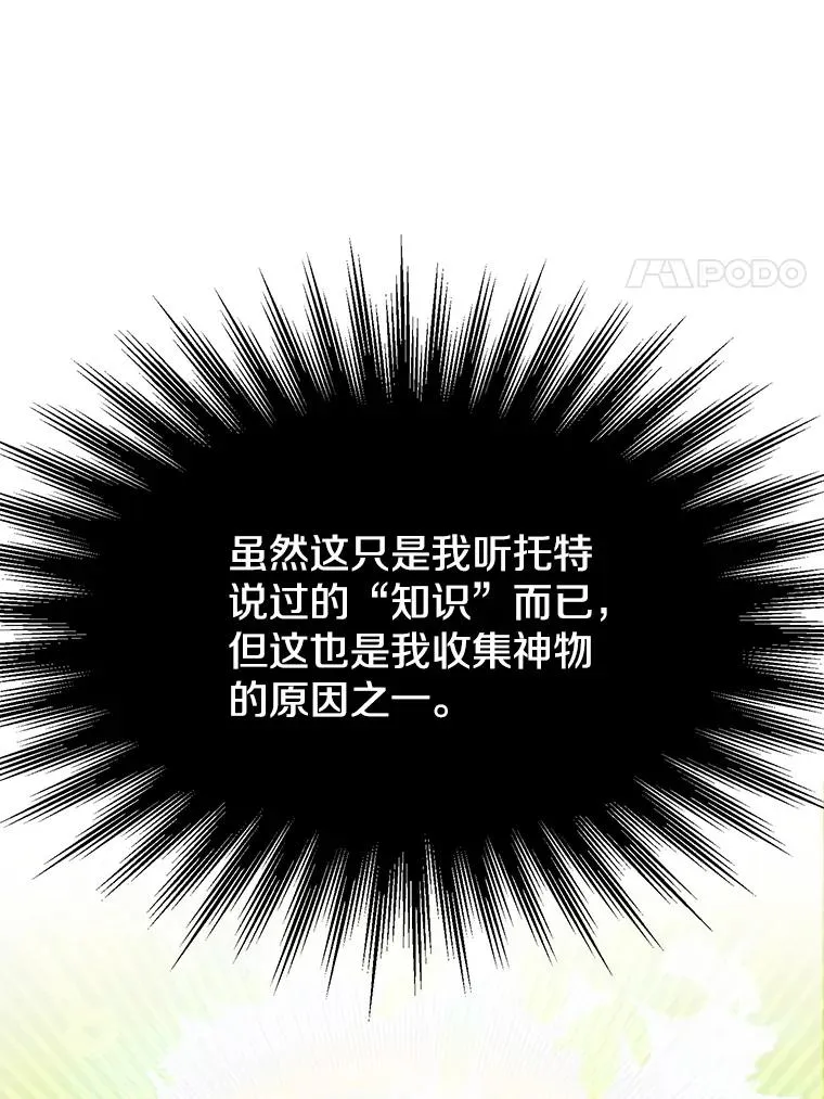 119.真正的勇士89