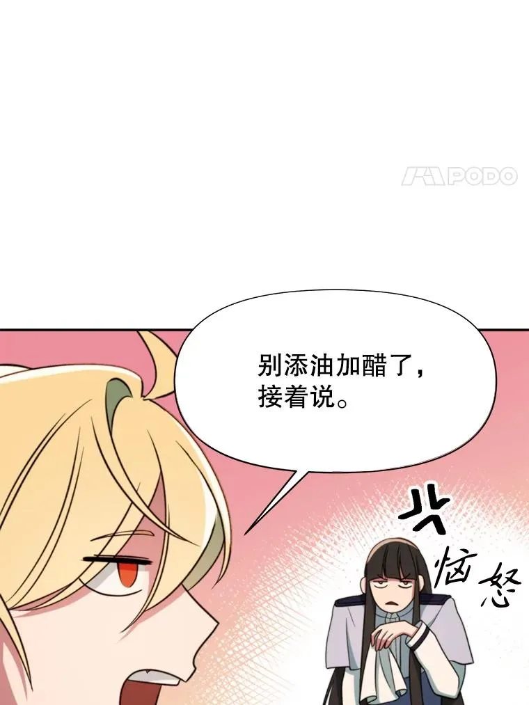 121.魔物化14