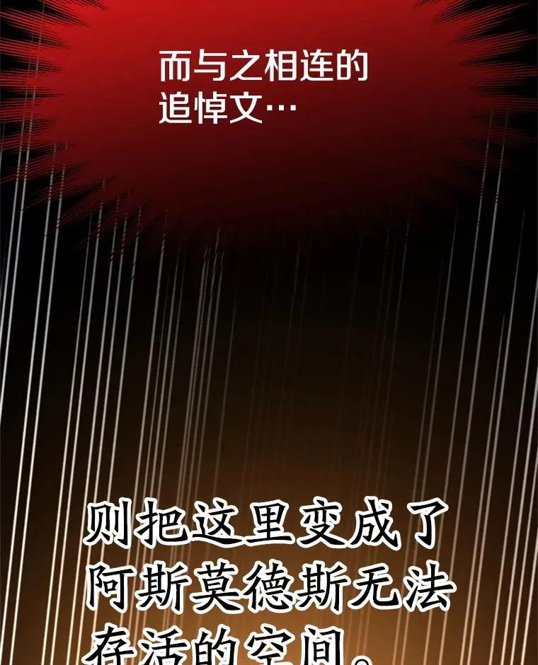 117.特殊的追悼文114