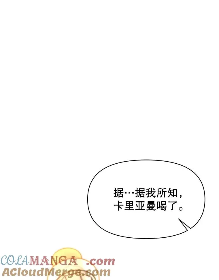 121.魔物化68