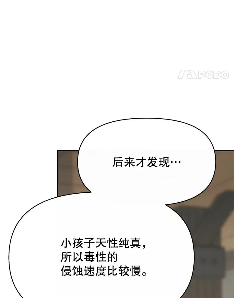 121.魔物化47