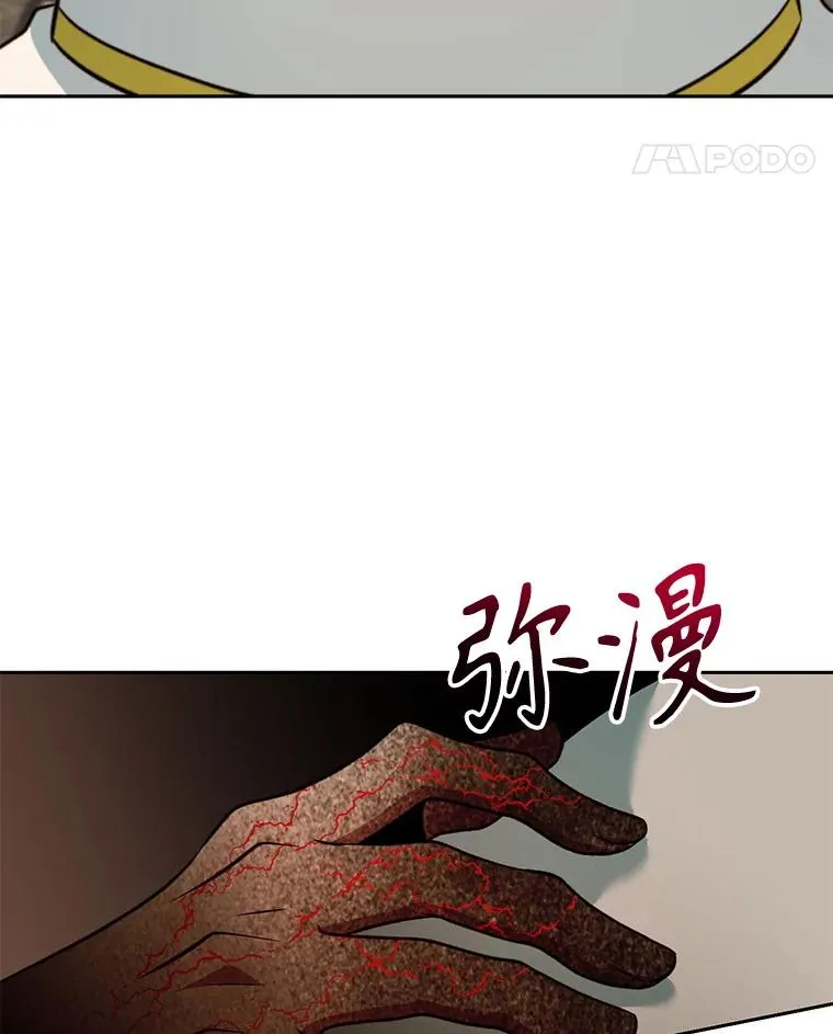 121.魔物化111
