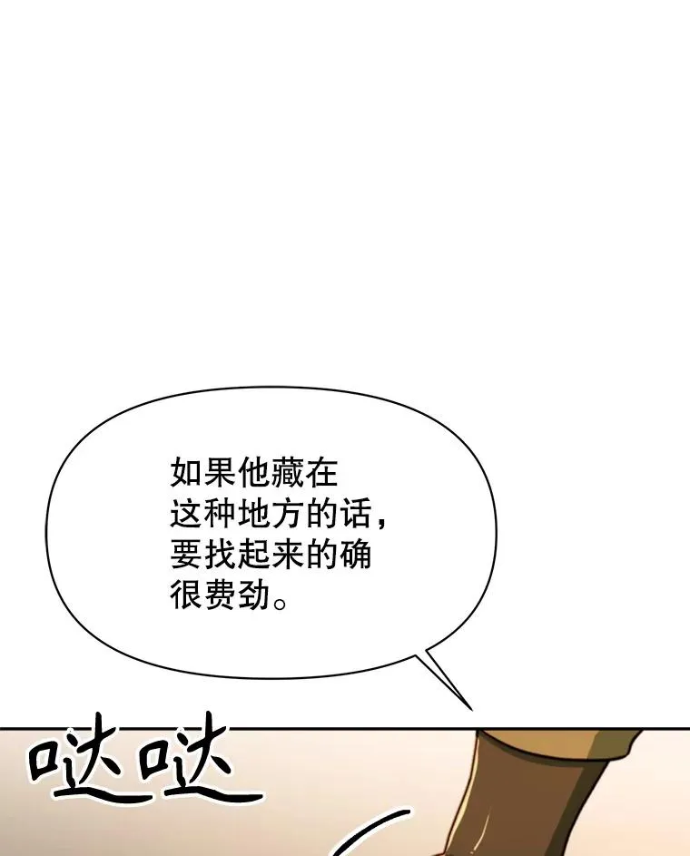 121.魔物化102