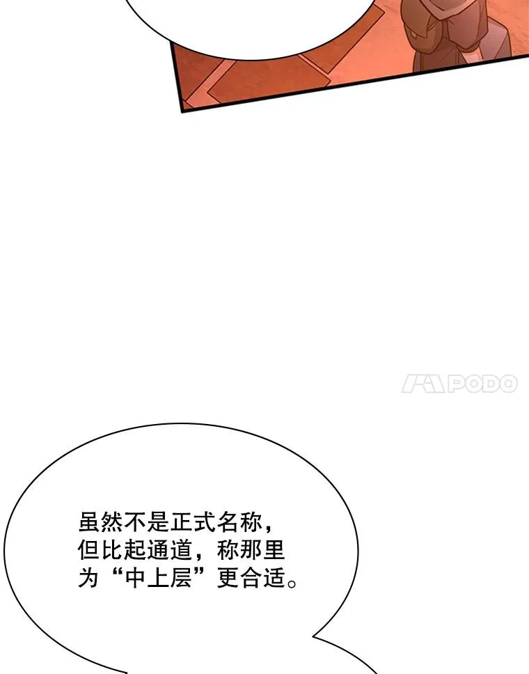 183.来到中层14
