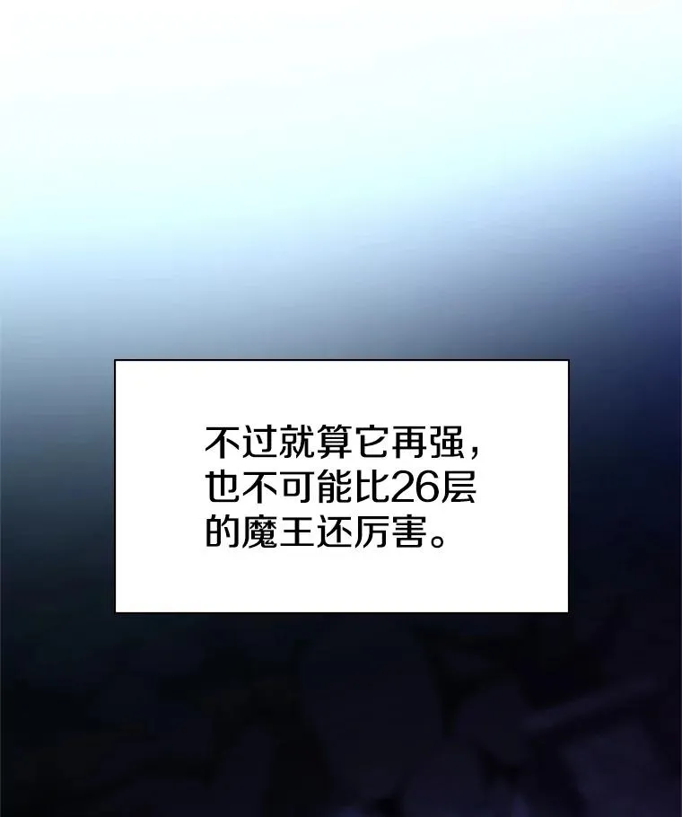 186.龙语符文93