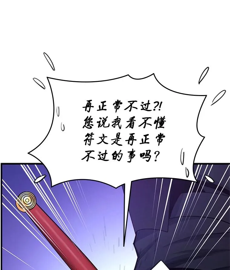 186.龙语符文79
