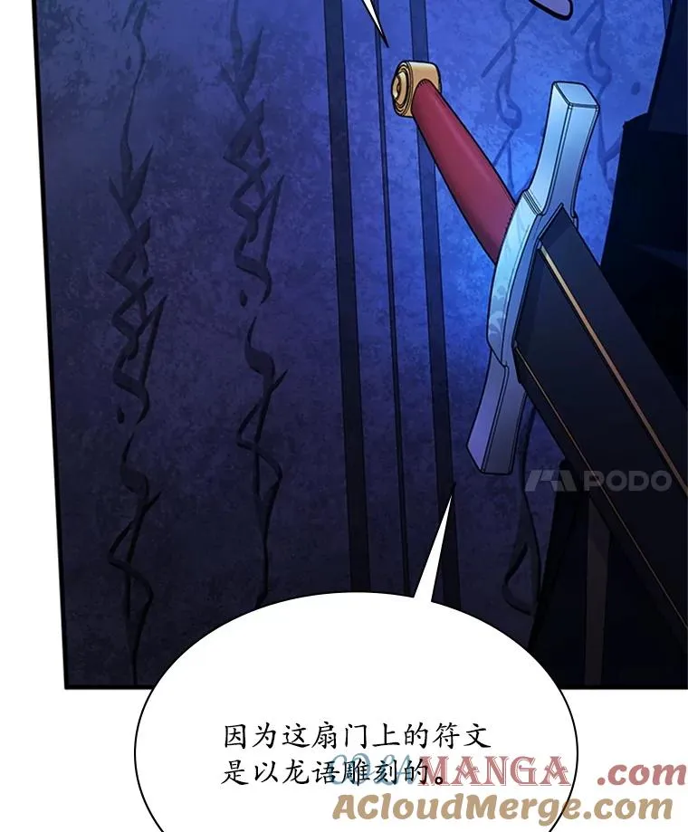 186.龙语符文64