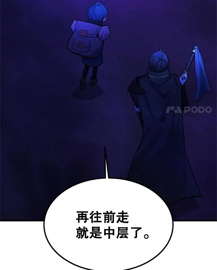 183.来到中层75