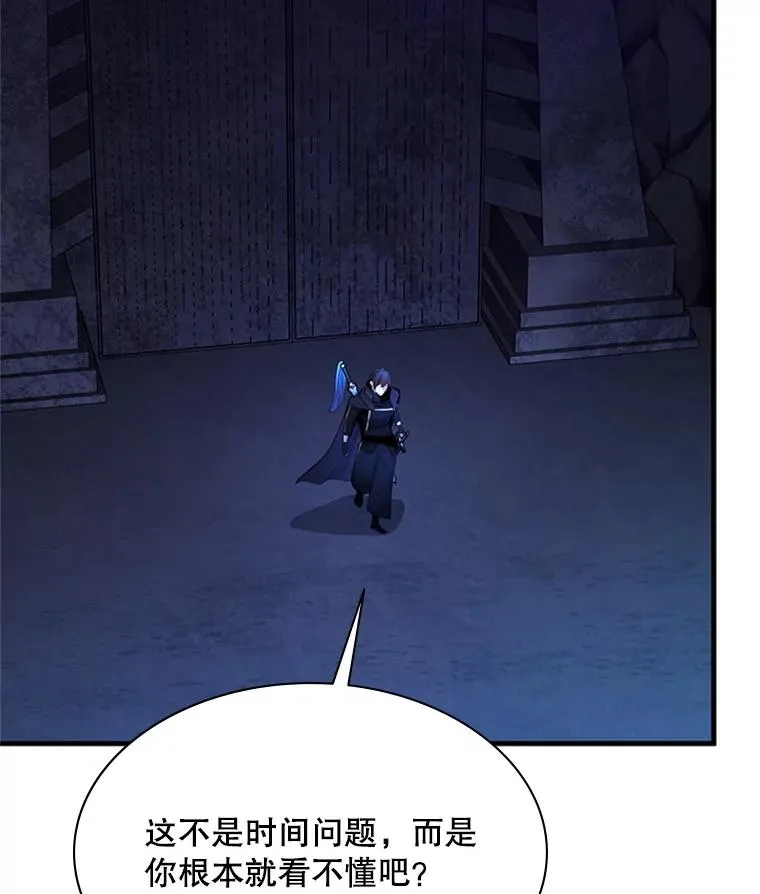 186.龙语符文82