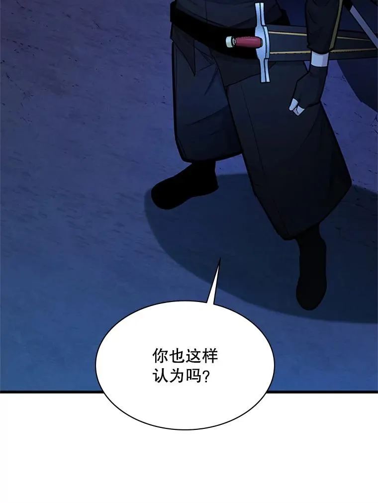 186.龙语符文46