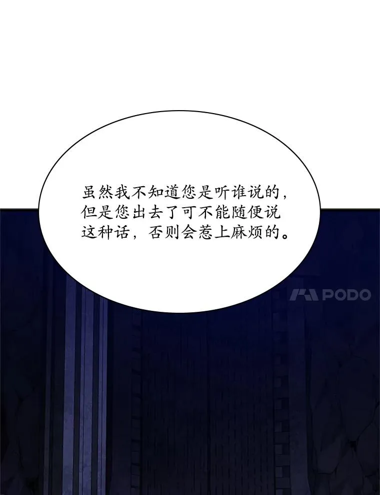 186.龙语符文71