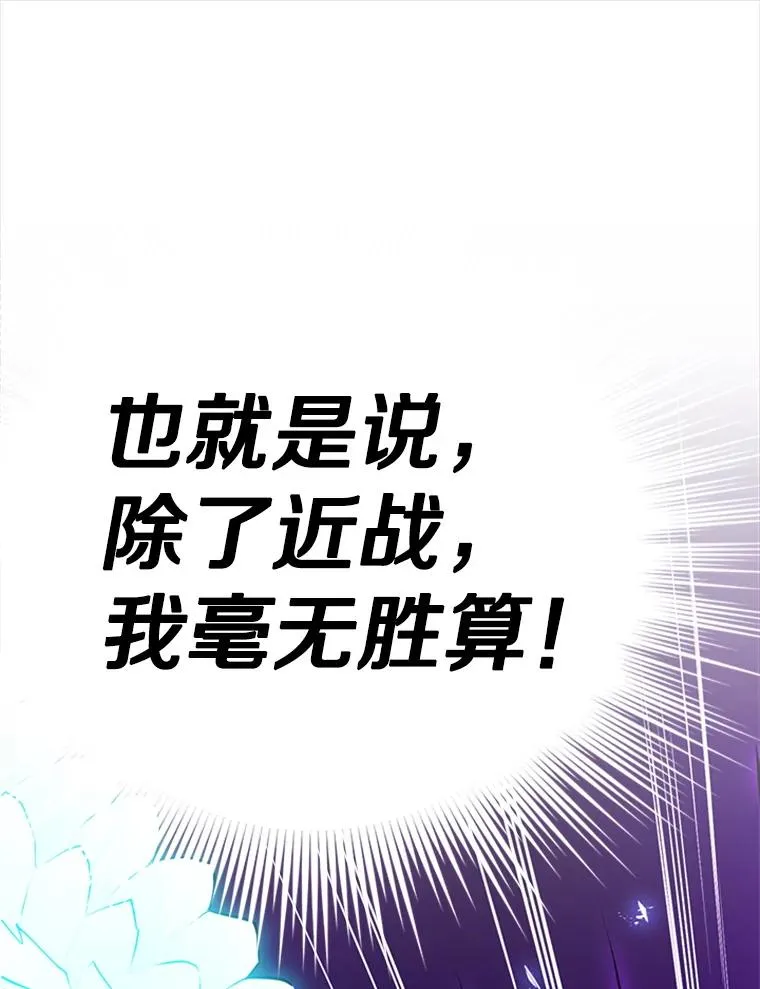 187.与龙对战82