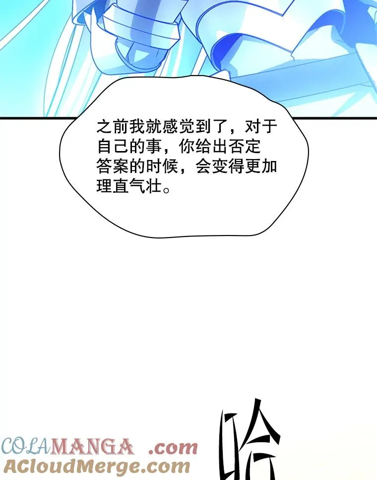 186.龙语符文60