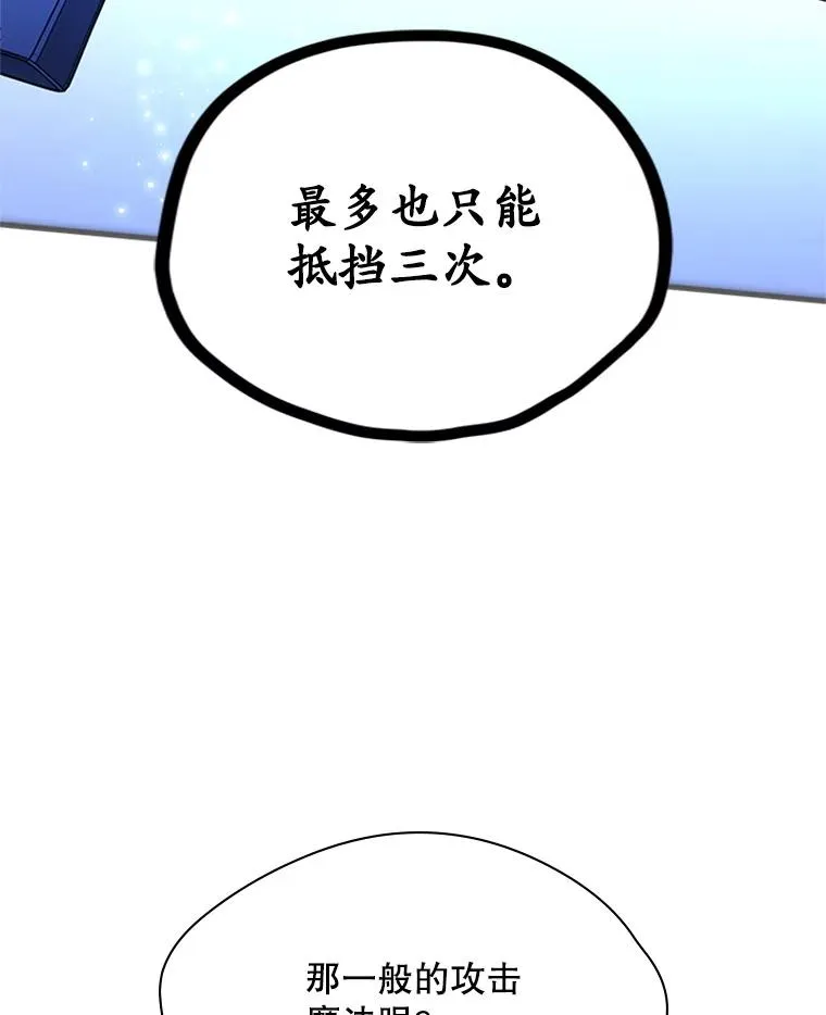 187.与龙对战77