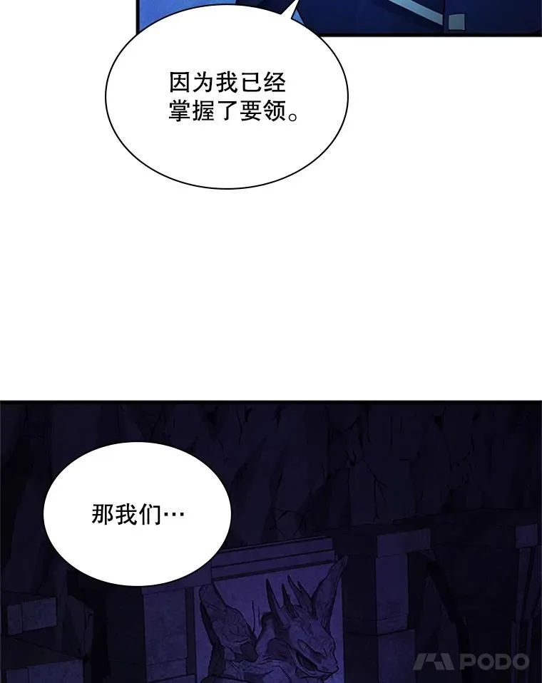 186.龙语符文51