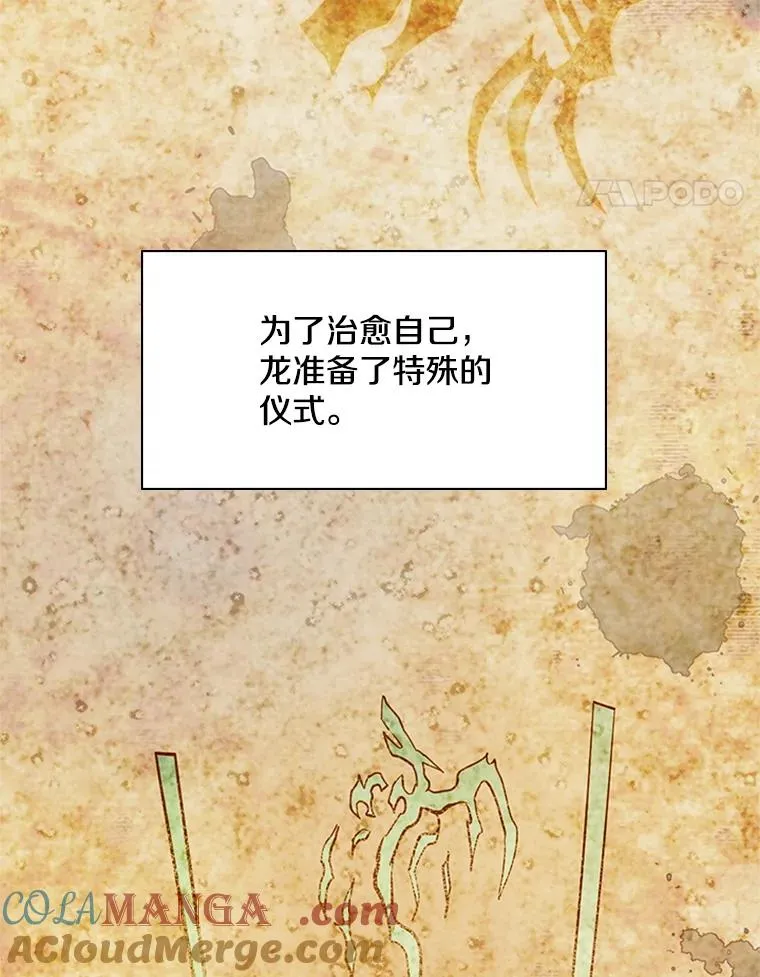 186.龙语符文116