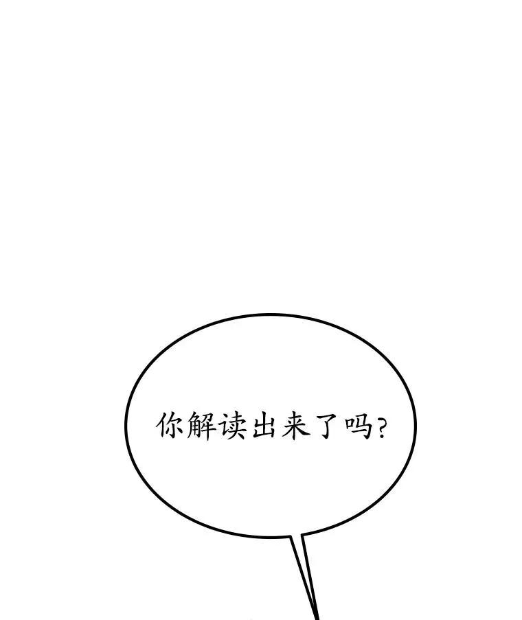 186.龙语符文129
