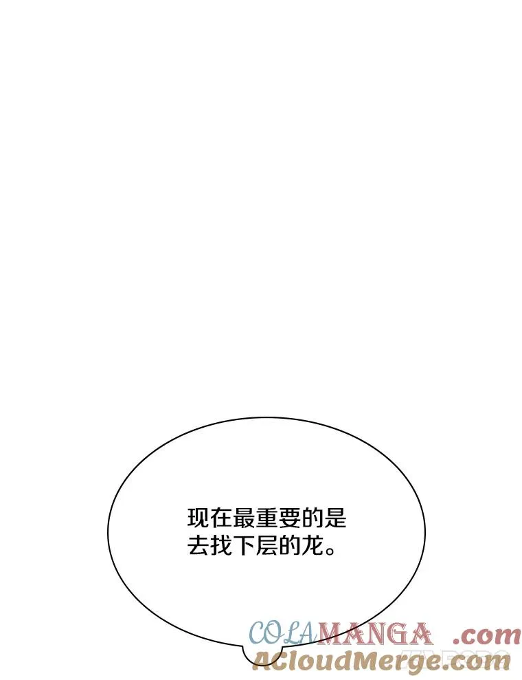 186.龙语符文24