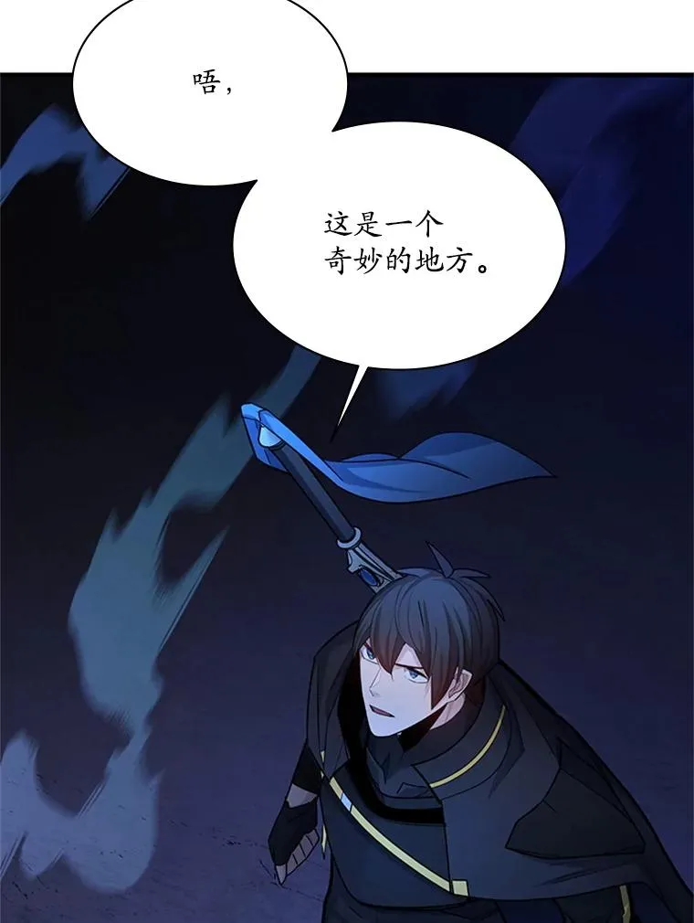 186.龙语符文45