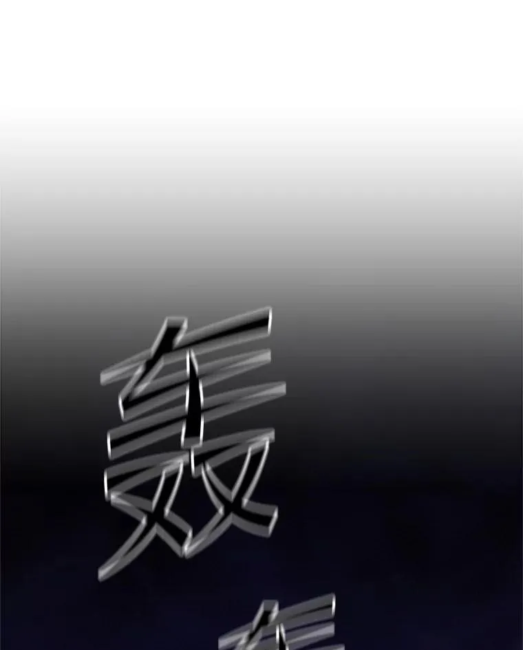 183.来到中层73