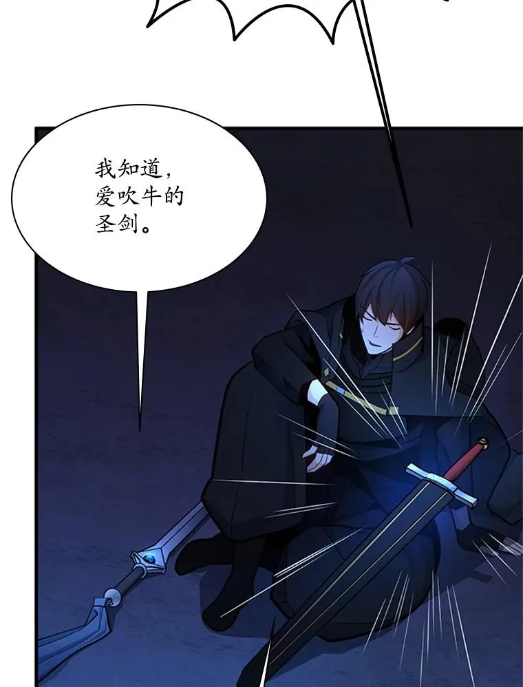 186.龙语符文89