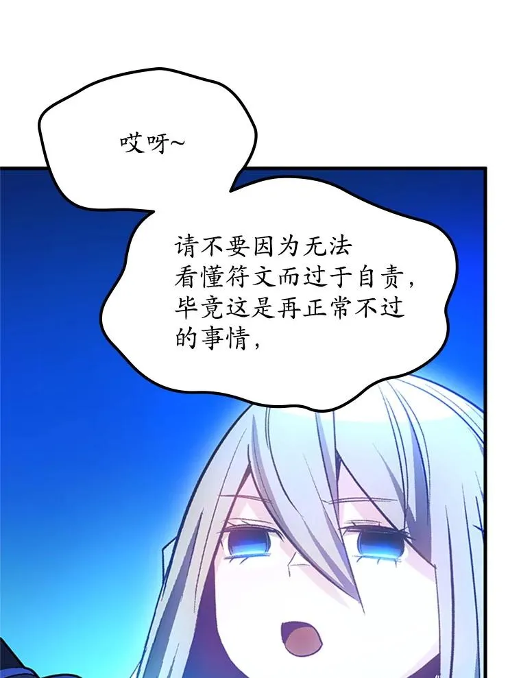 186.龙语符文75