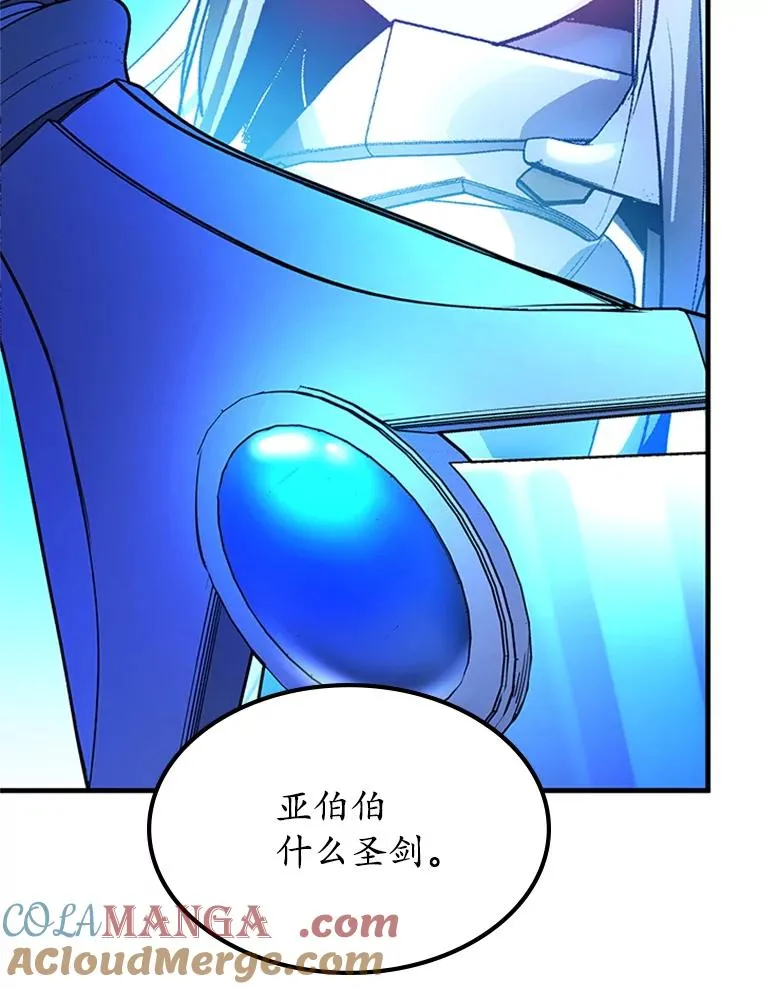 186.龙语符文76
