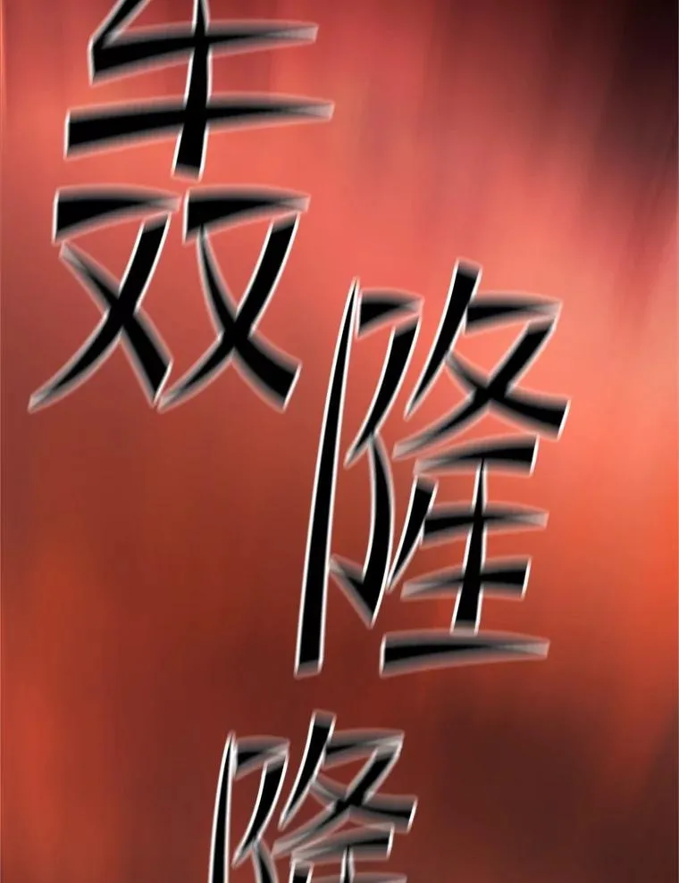 188.失望138