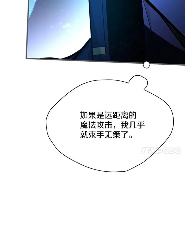 187.与龙对战81