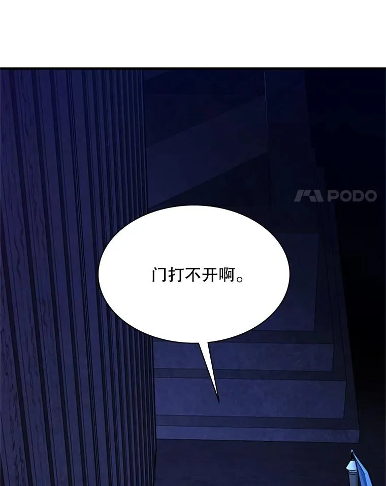 186.龙语符文54