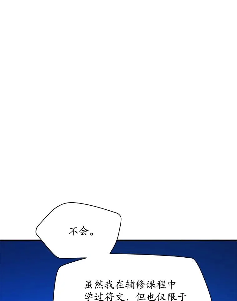 186.龙语符文58