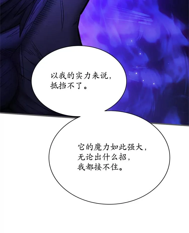 187.与龙对战79