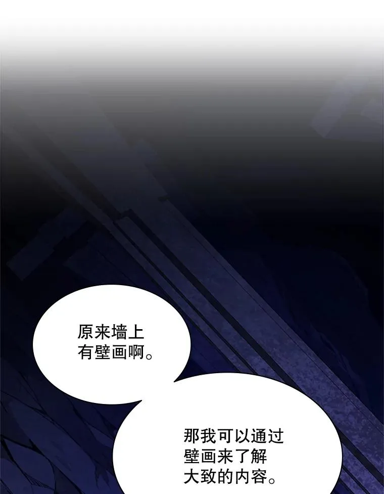 186.龙语符文111