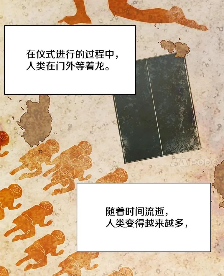 186.龙语符文119