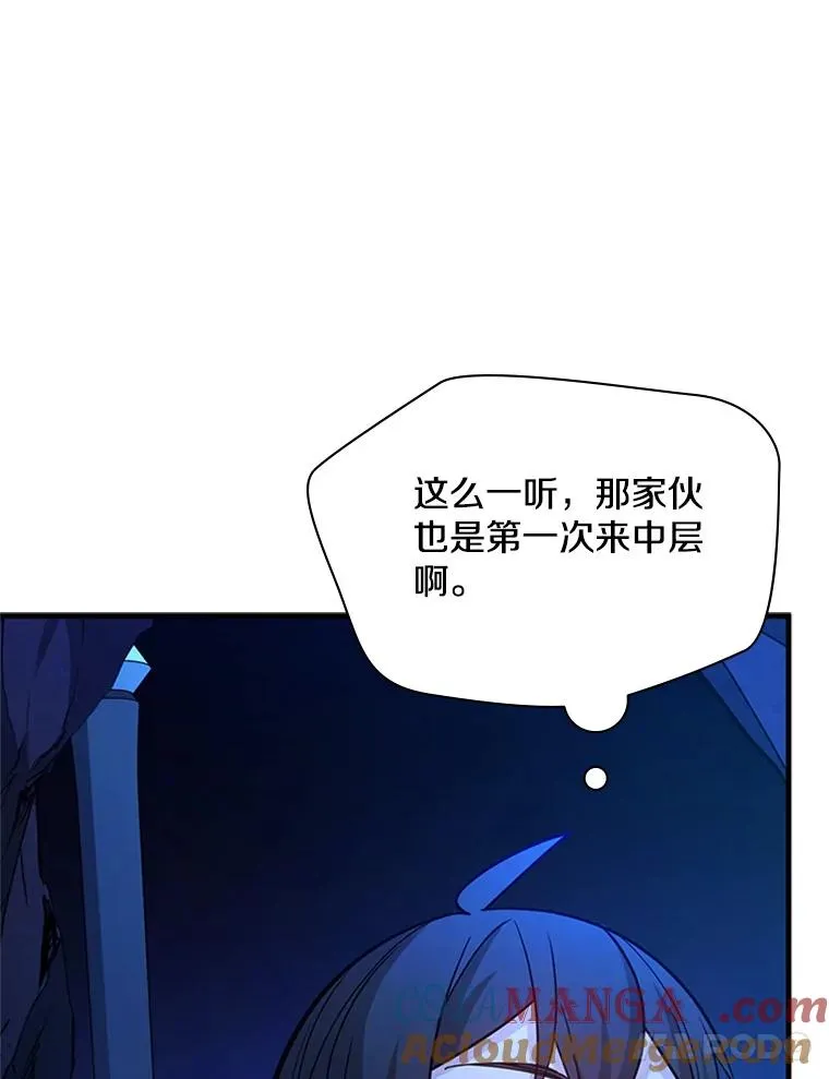 183.来到中层96