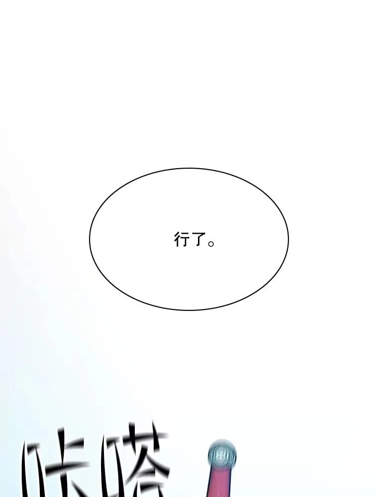 186.龙语符文135