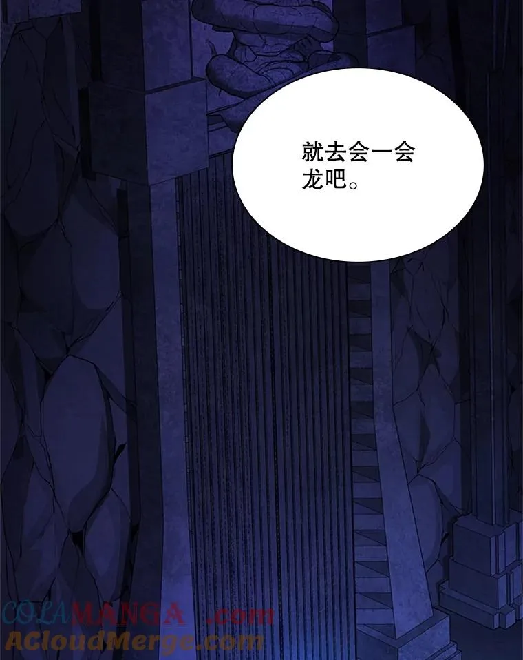 186.龙语符文52