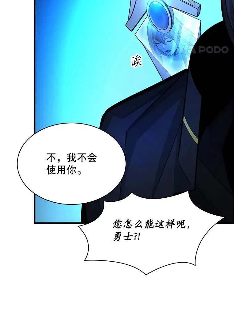 186.龙语符文41