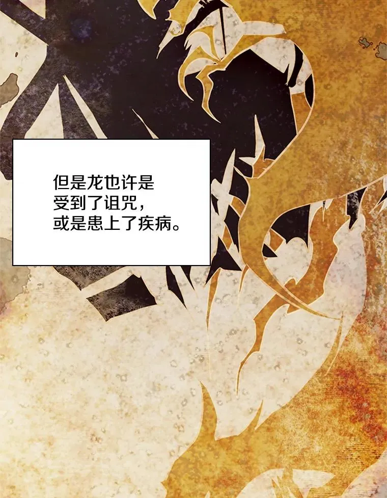 186.龙语符文115