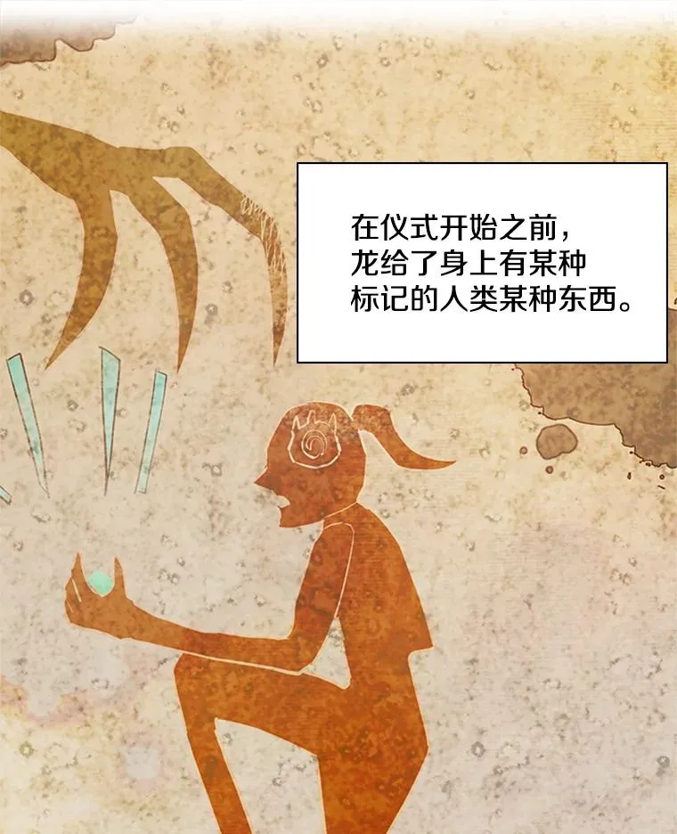 186.龙语符文118