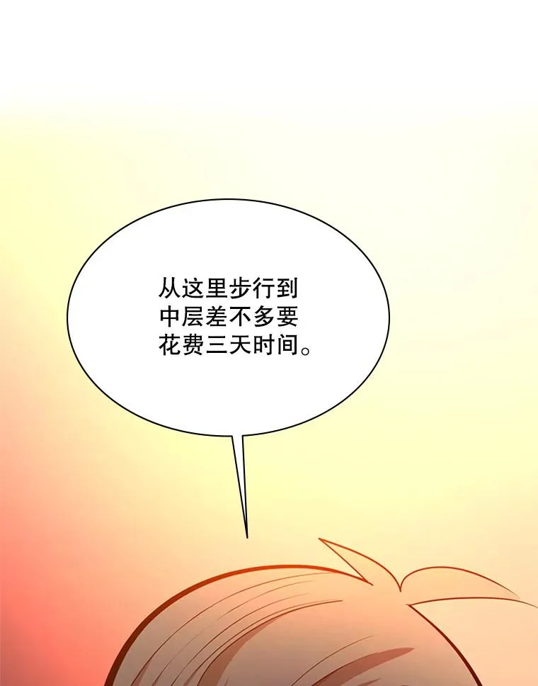 183.来到中层10