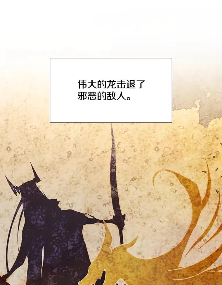 186.龙语符文114