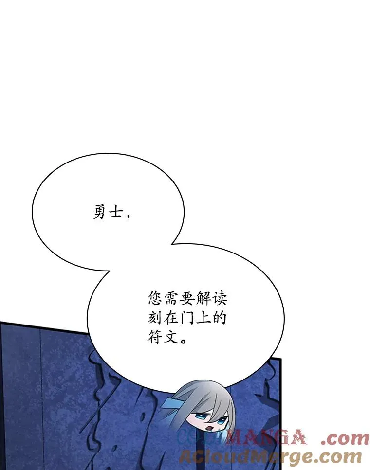 186.龙语符文56