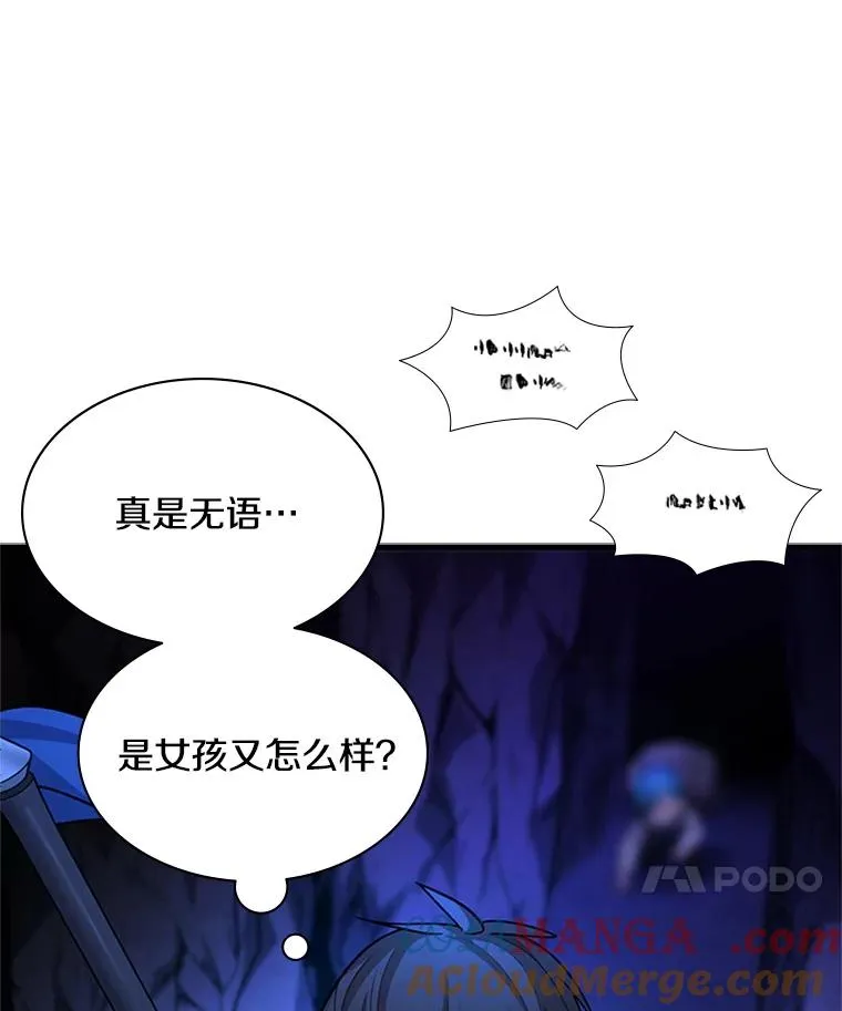 186.龙语符文16