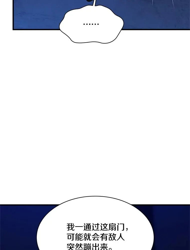 186.龙语符文90
