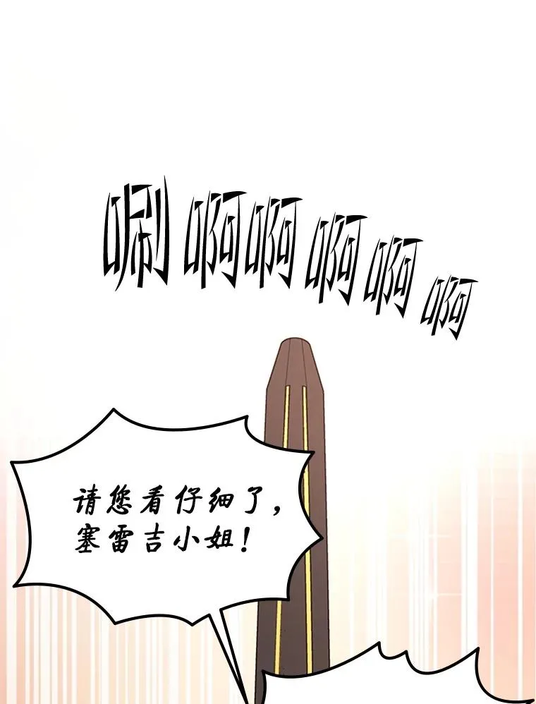 186.龙语符文86